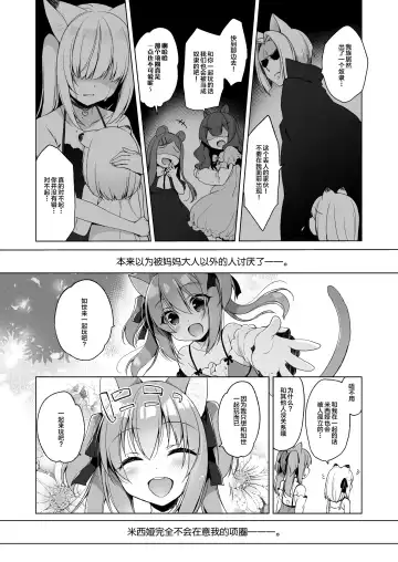 [Ichiri] Boku no Risou no Isekai Seikatsu - My ideal different world life  4 Fhentai.net - Page 33