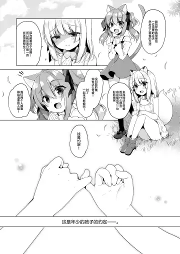 [Ichiri] Boku no Risou no Isekai Seikatsu - My ideal different world life  4 Fhentai.net - Page 34