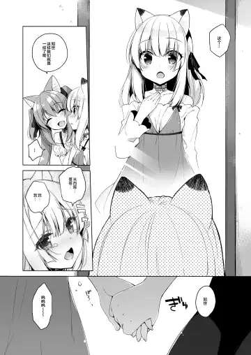 [Ichiri] Boku no Risou no Isekai Seikatsu - My ideal different world life  4 Fhentai.net - Page 35