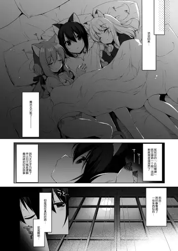 [Ichiri] Boku no Risou no Isekai Seikatsu - My ideal different world life  4 Fhentai.net - Page 38