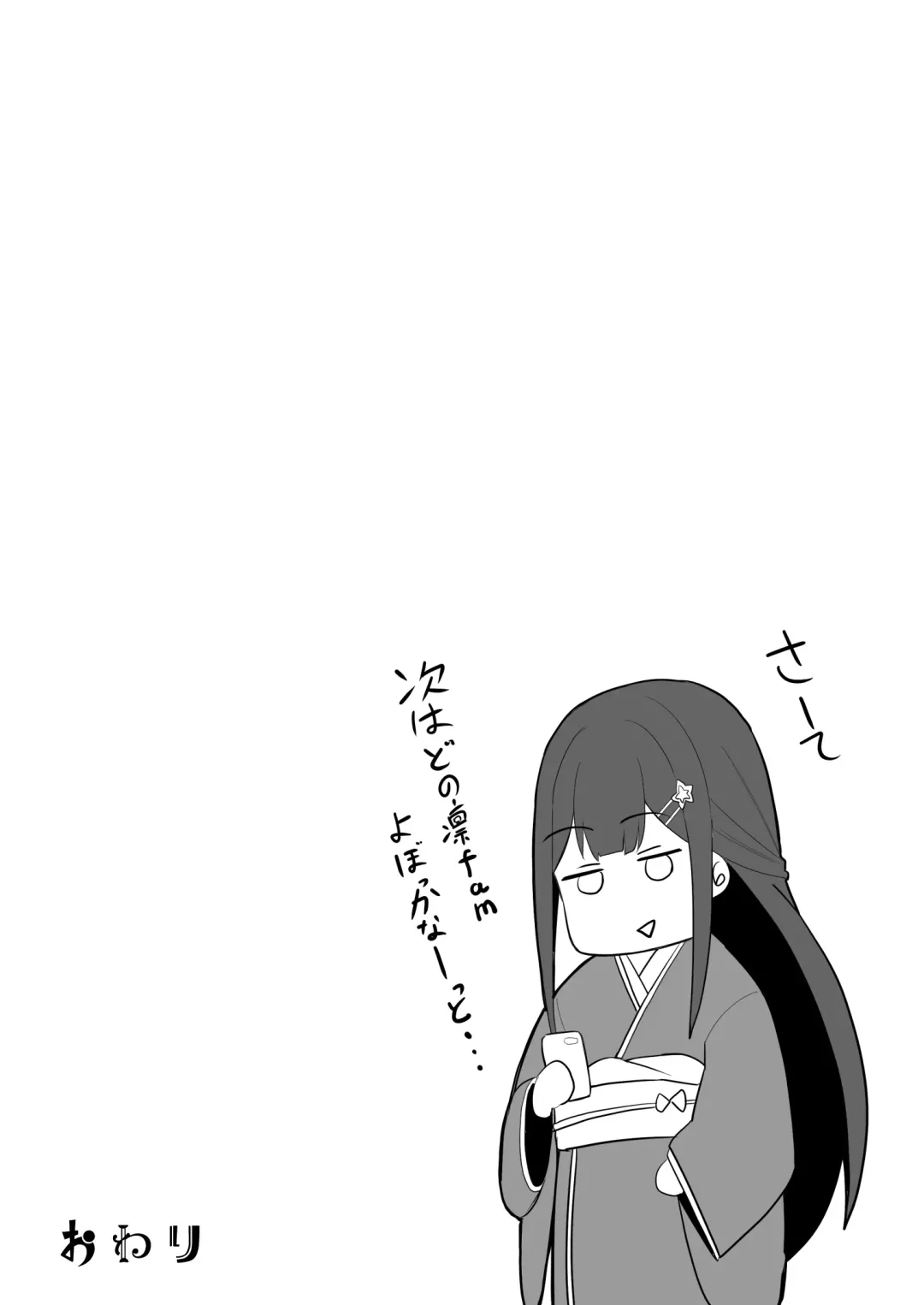 [Nuezou] KUSA Fhentai - Page 32