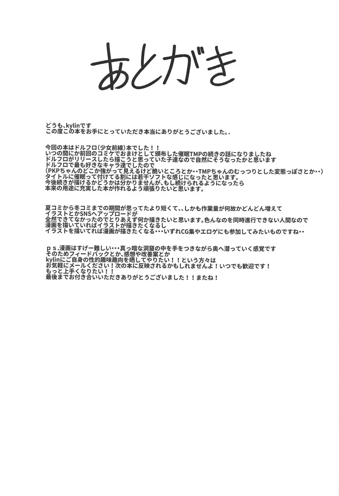 [Kylin] Saimin TMP & PKP Fhentai - Page 35