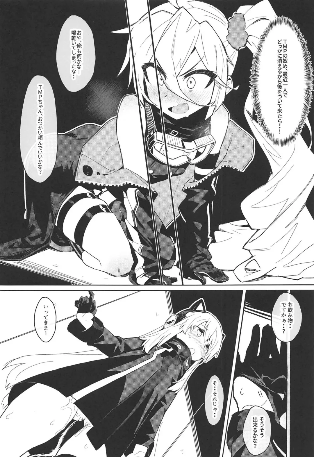 [Kylin] Saimin TMP & PKP Fhentai - Page 7