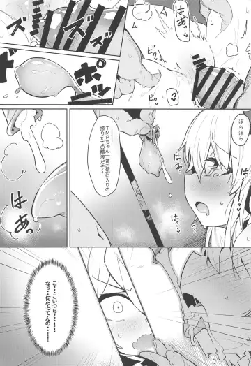 [Kylin] Saimin TMP & PKP Fhentai - Page 6