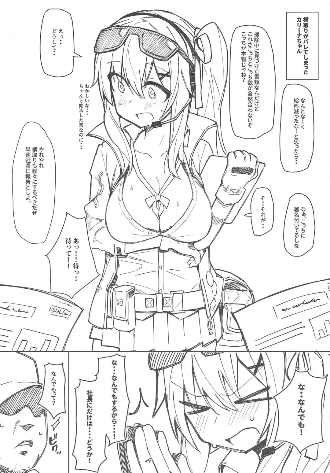 [Kylin] Saimin TMP Gaiden Kalina Fhentai - Page 2