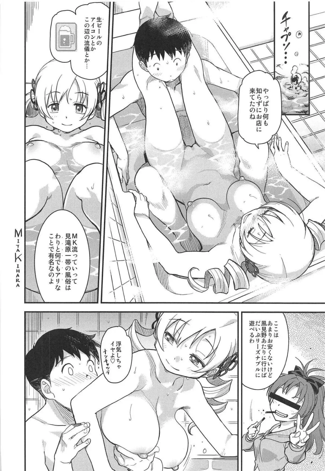 [Isako Rokuroh] Awa Mami Fhentai.net - Page 19