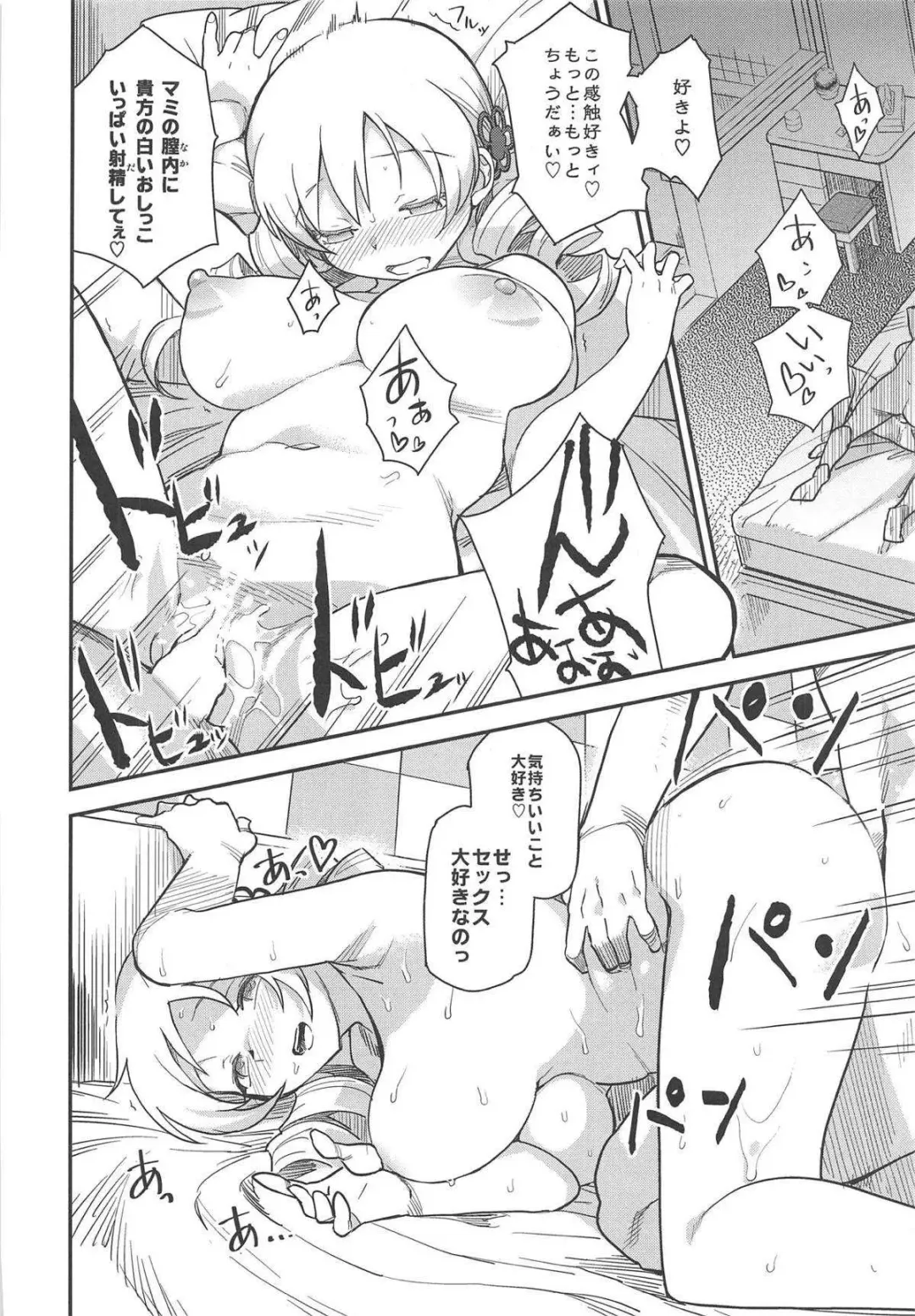 [Isako Rokuroh] Awa Mami Fhentai.net - Page 21