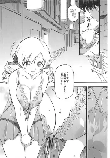 [Isako Rokuroh] Awa Mami Fhentai.net - Page 4