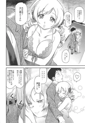 [Isako Rokuroh] Awa Mami Fhentai.net - Page 5