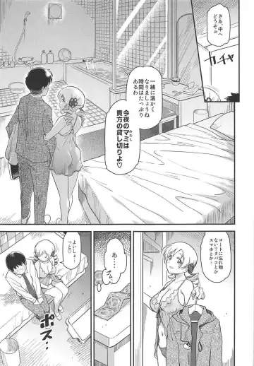 [Isako Rokuroh] Awa Mami Fhentai.net - Page 6