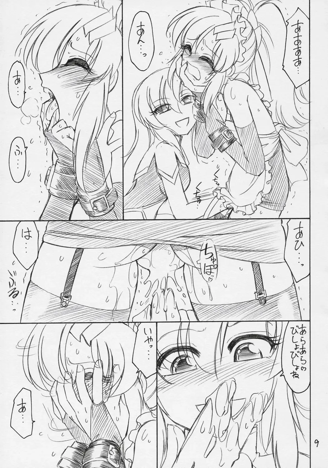 [Charlie Nishinaka] PRISONER 9 Pet Fhentai - Page 10