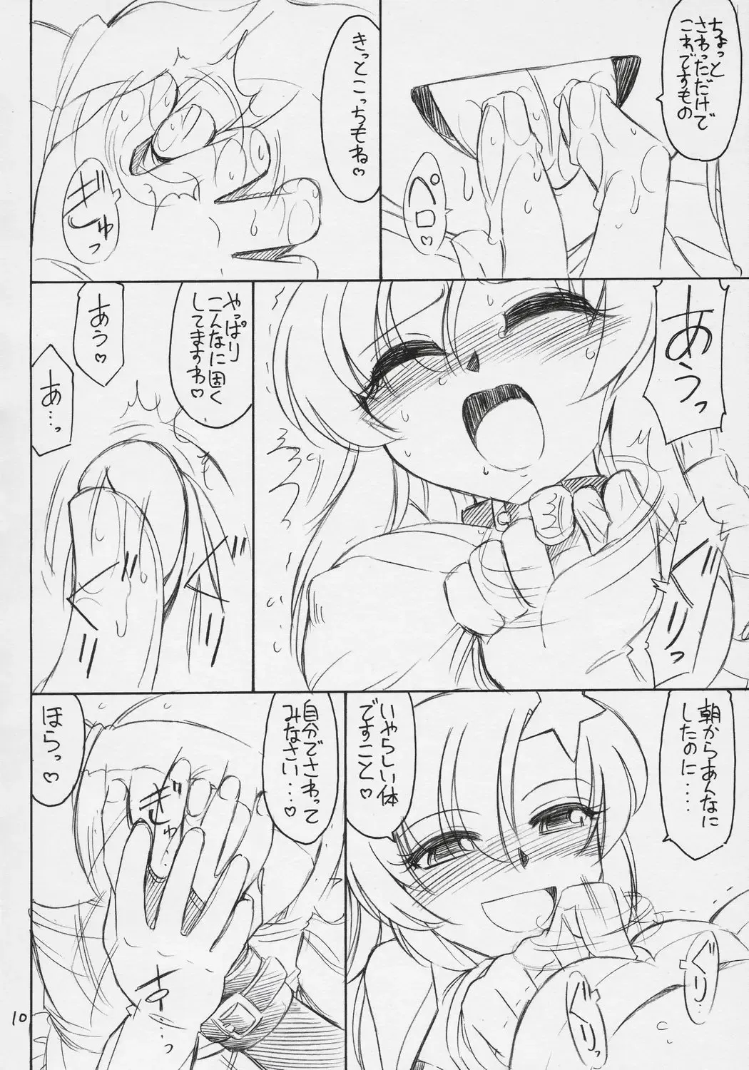 [Charlie Nishinaka] PRISONER 9 Pet Fhentai - Page 11