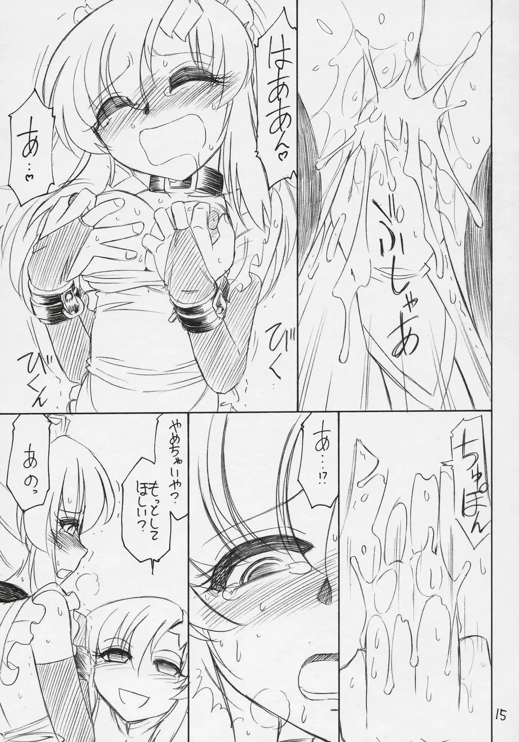 [Charlie Nishinaka] PRISONER 9 Pet Fhentai - Page 16