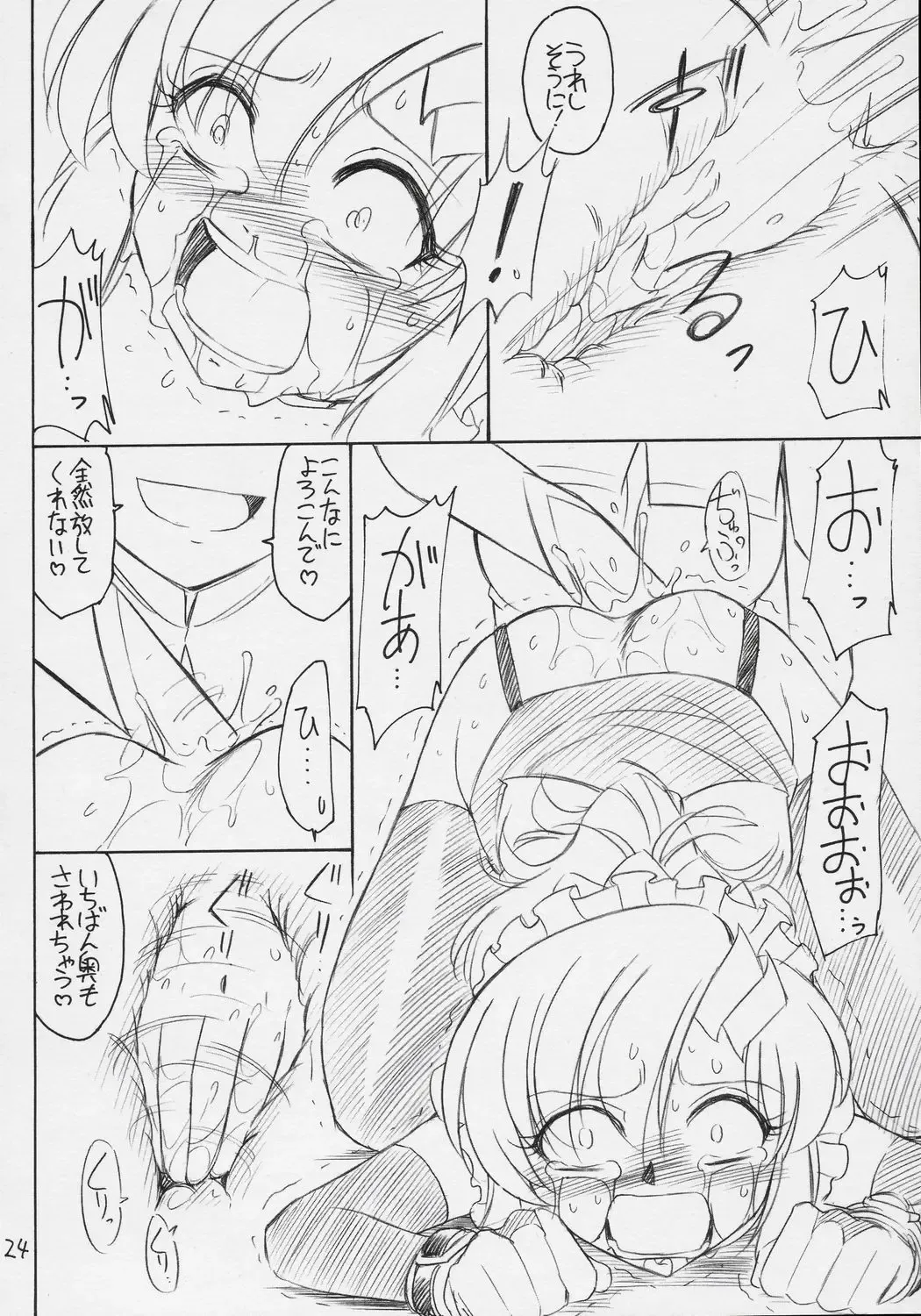 [Charlie Nishinaka] PRISONER 9 Pet Fhentai - Page 25