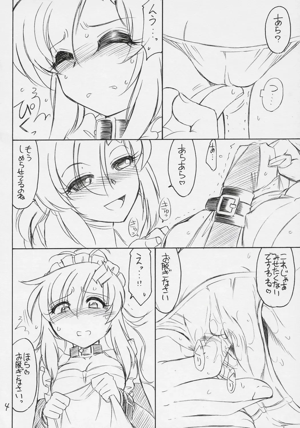 [Charlie Nishinaka] PRISONER 9 Pet Fhentai - Page 5