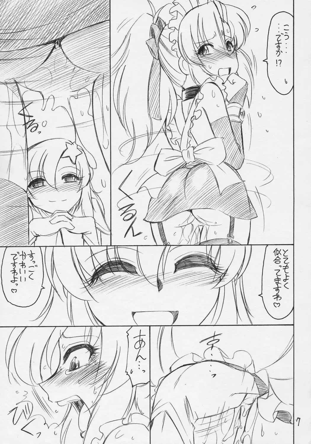 [Charlie Nishinaka] PRISONER 9 Pet Fhentai - Page 8