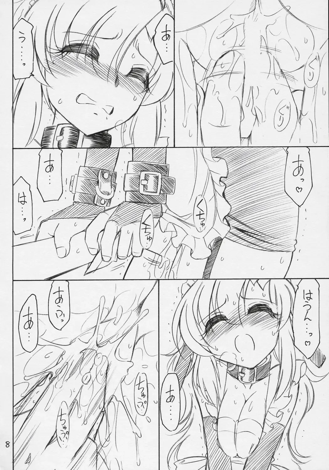 [Charlie Nishinaka] PRISONER 9 Pet Fhentai - Page 9