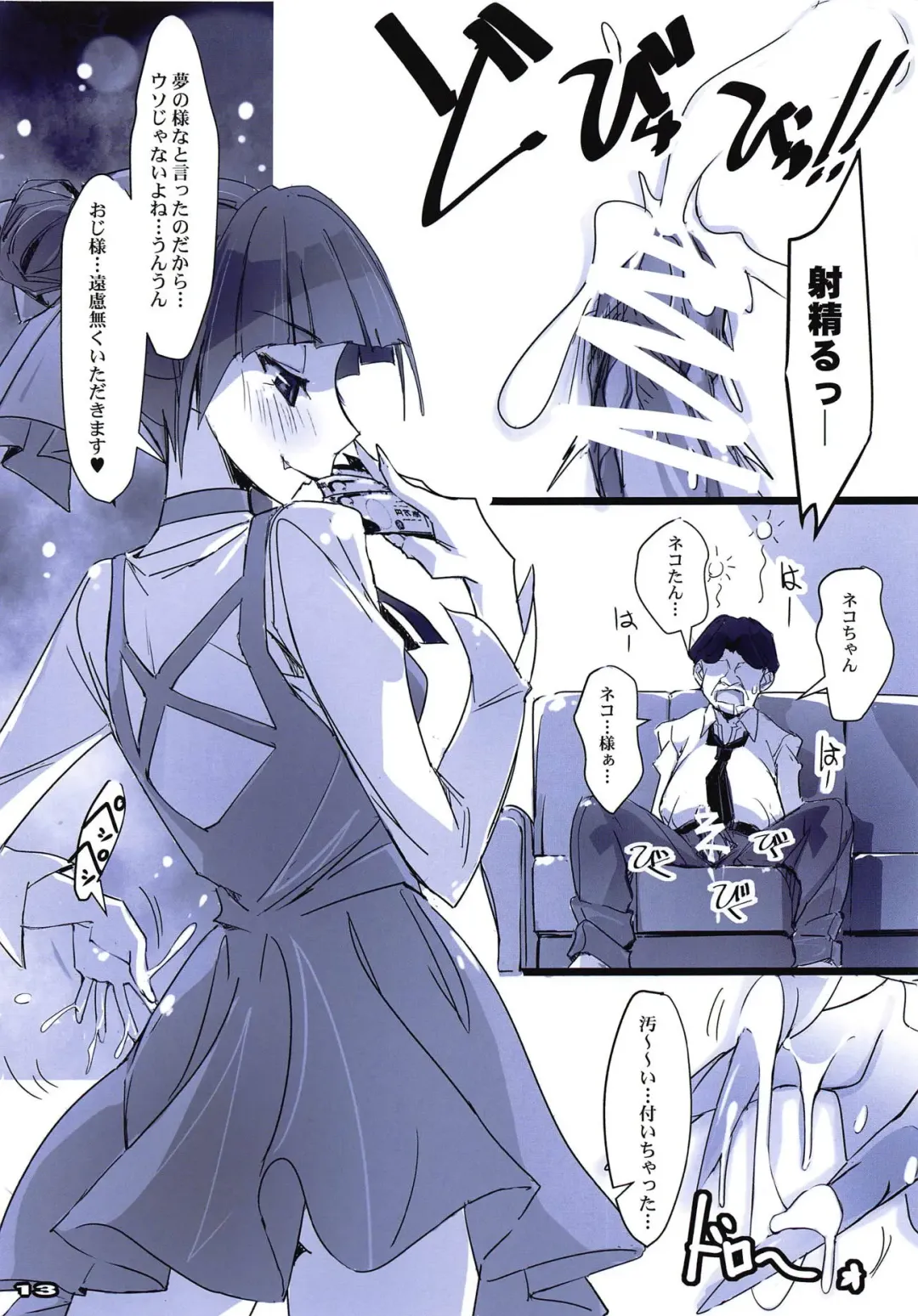 [Nagare Hyo-go] Youkai Enkou Kiden Fhentai - Page 12