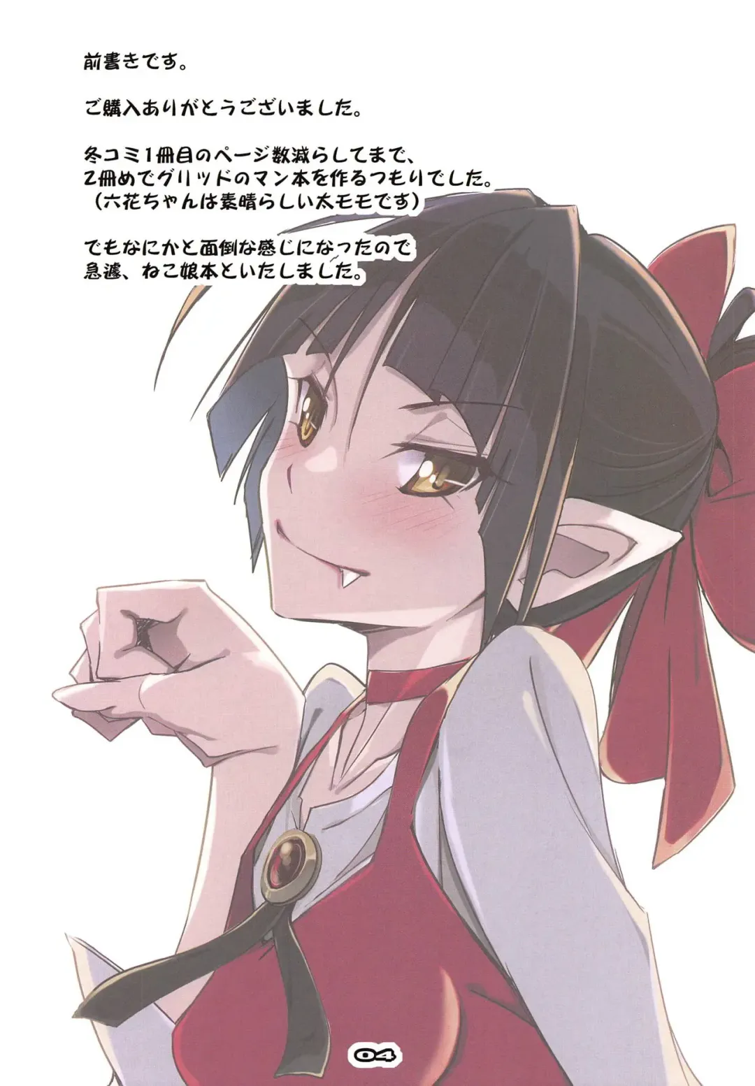 [Nagare Hyo-go] Youkai Enkou Kiden Fhentai - Page 3