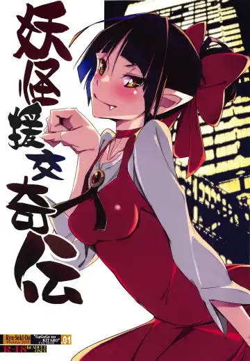 [Nagare Hyo-go] Youkai Enkou Kiden - Fhentai