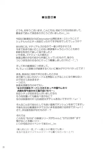 [Enma Koorogi] Seikou no Senmetsusha -Stern The EstrusCat Fhentai - Page 20