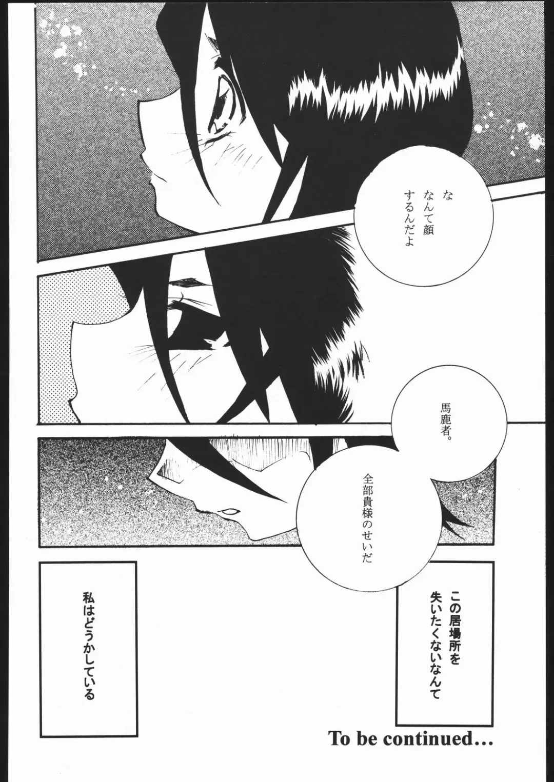 [Ruri] COOL BEAUTY, SO HOT Fhentai - Page 23