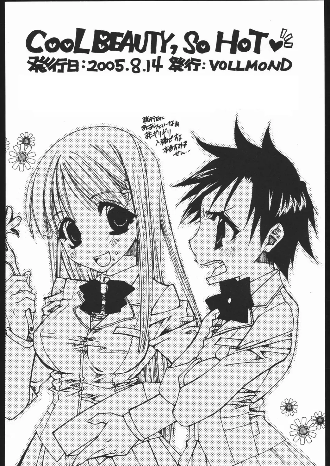 [Ruri] COOL BEAUTY, SO HOT Fhentai - Page 25