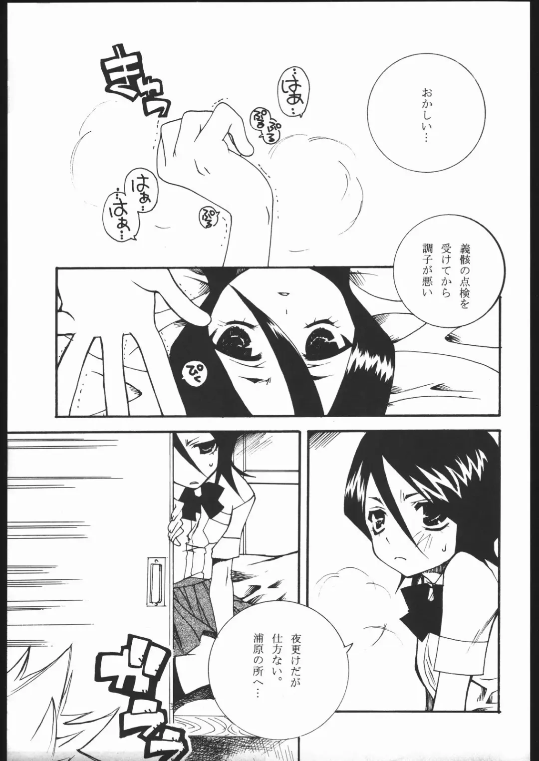 [Ruri] COOL BEAUTY, SO HOT Fhentai - Page 4