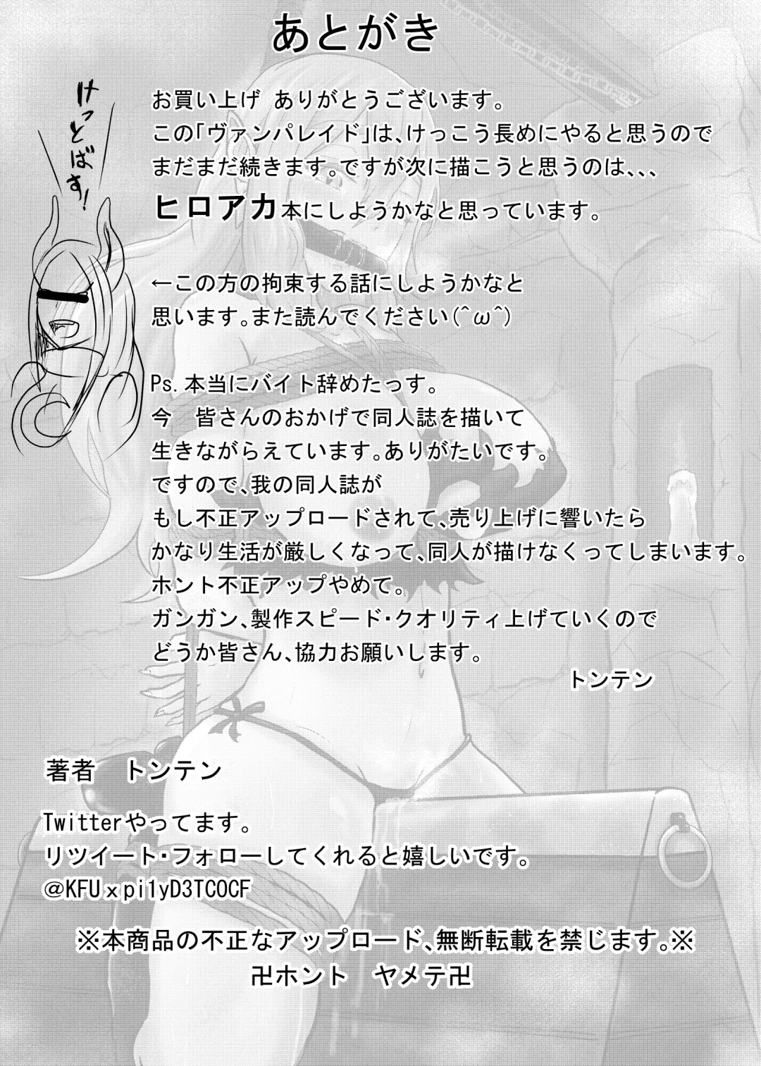 [Tonten] Vamparade 3 ~Kyuuketsuki Sanshimai Hobaku Hen~ Fhentai - Page 21