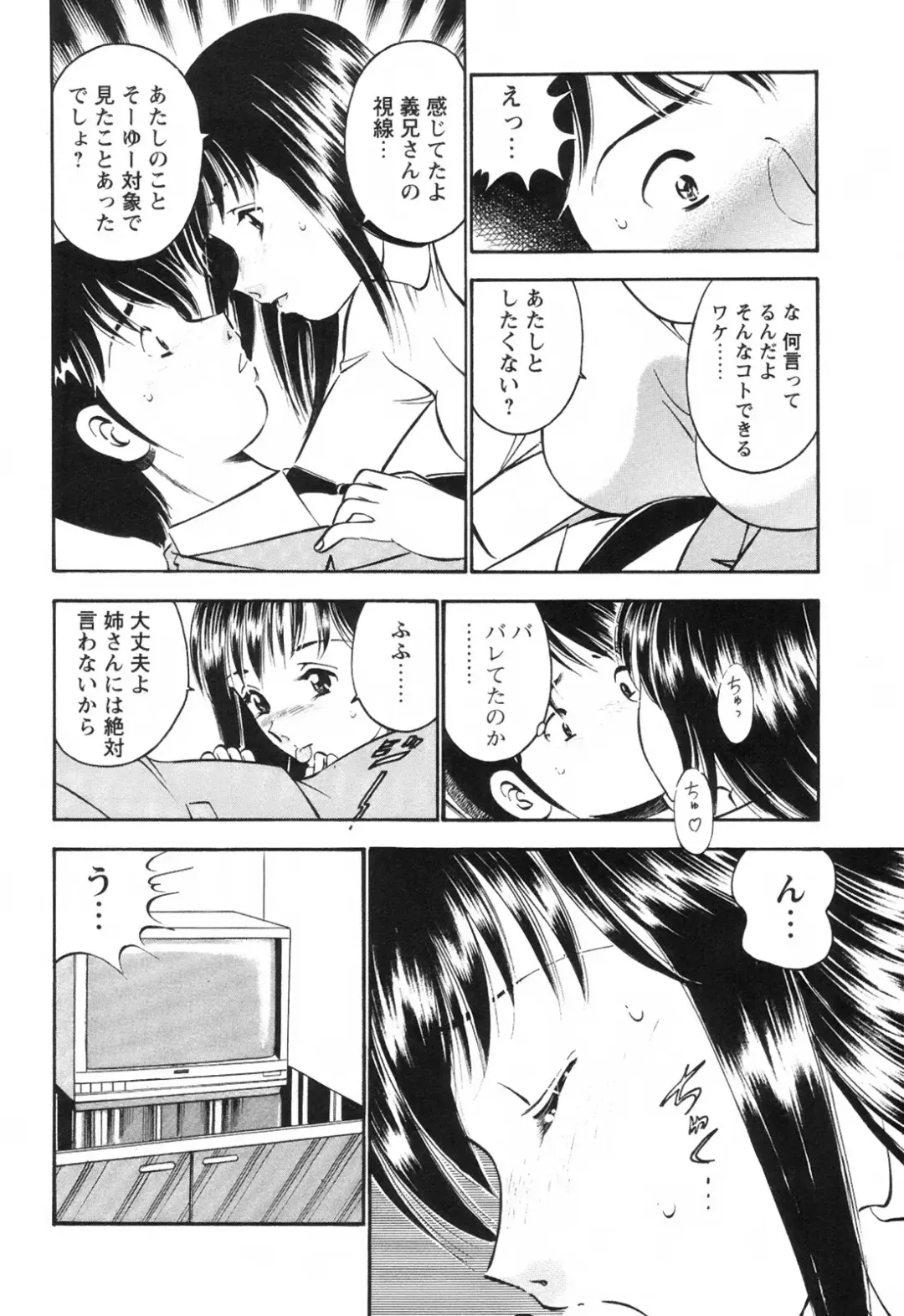 [Maakou] Secret Love Fhentai.net - Page 41