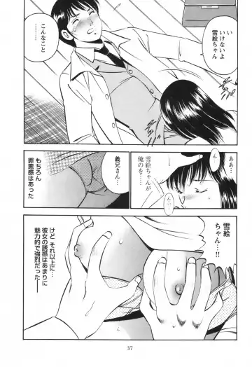 [Maakou] Secret Love Fhentai.net - Page 42