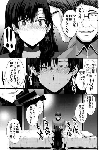 [Kitahara Aki] Shoutai Bare no Nikubenki w Kikenbi NN de Zettai Haramasemasu Fhentai - Page 18