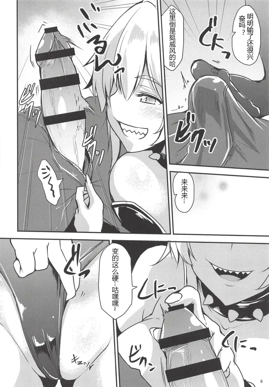 [Kirisaki Byakko] Seme Hime Uke Hime Fhentai.net - Page 6