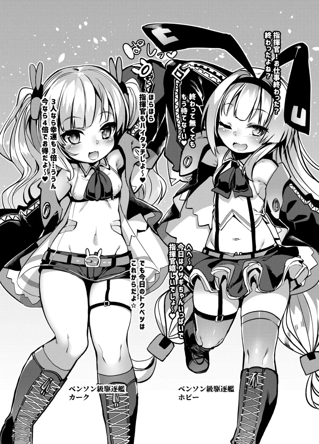 [Harigane Shinshi] Puni Loli Destroyers! Fhentai - Page 18