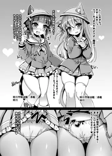 [Harigane Shinshi] Puni Loli Destroyers! Fhentai - Page 2