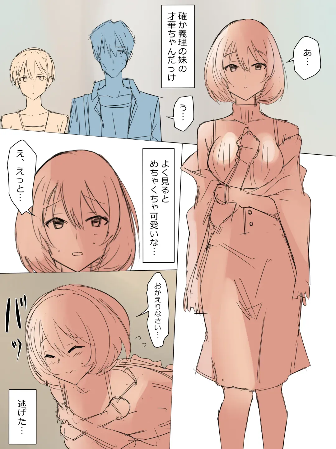 [Kagemusya] Repaint Fhentai - Page 10