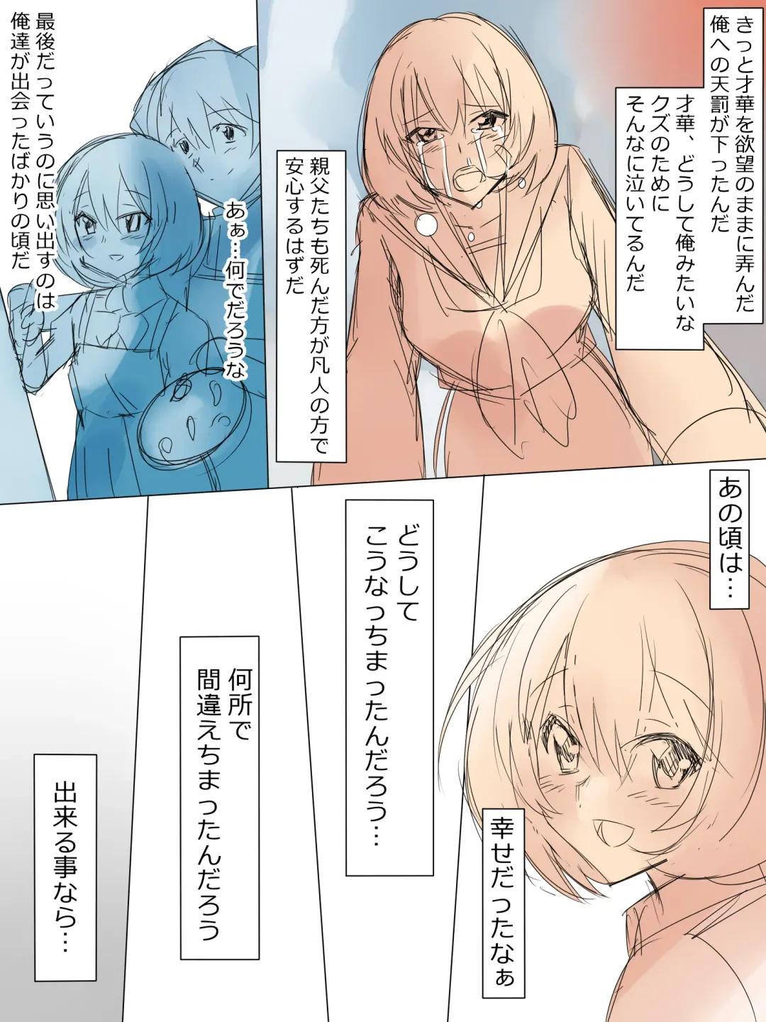 [Kagemusya] Repaint Fhentai - Page 4