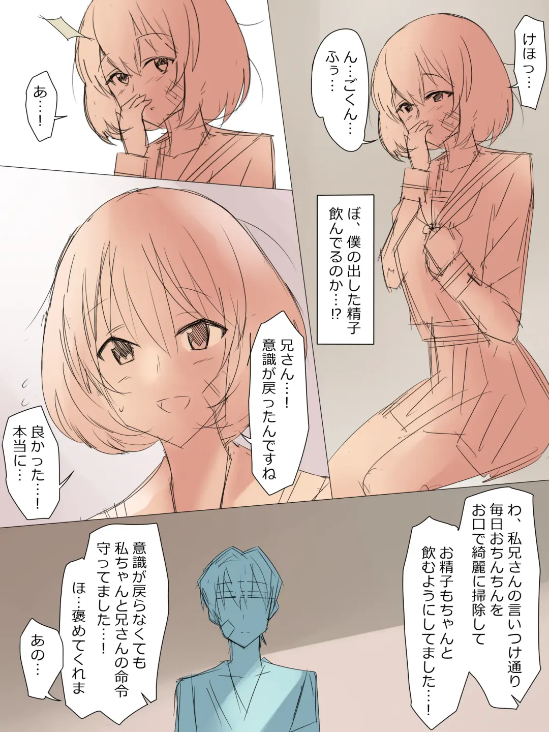 [Kagemusya] Repaint Fhentai - Page 7