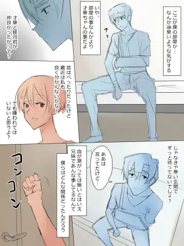 [Kagemusya] Repaint Fhentai - Page 11