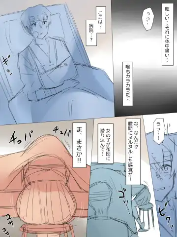 [Kagemusya] Repaint Fhentai - Page 5