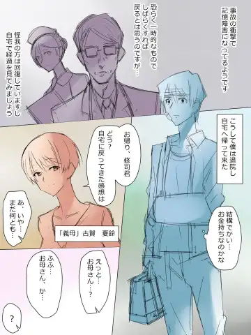 [Kagemusya] Repaint Fhentai - Page 9