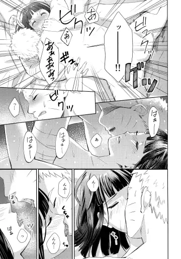 [Curamubuono] Taihen na Koto ni Nacchimatte! Fhentai.net - Page 18