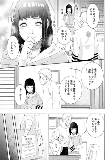 [Curamubuono] Taihen na Koto ni Nacchimatte! Fhentai.net - Page 4