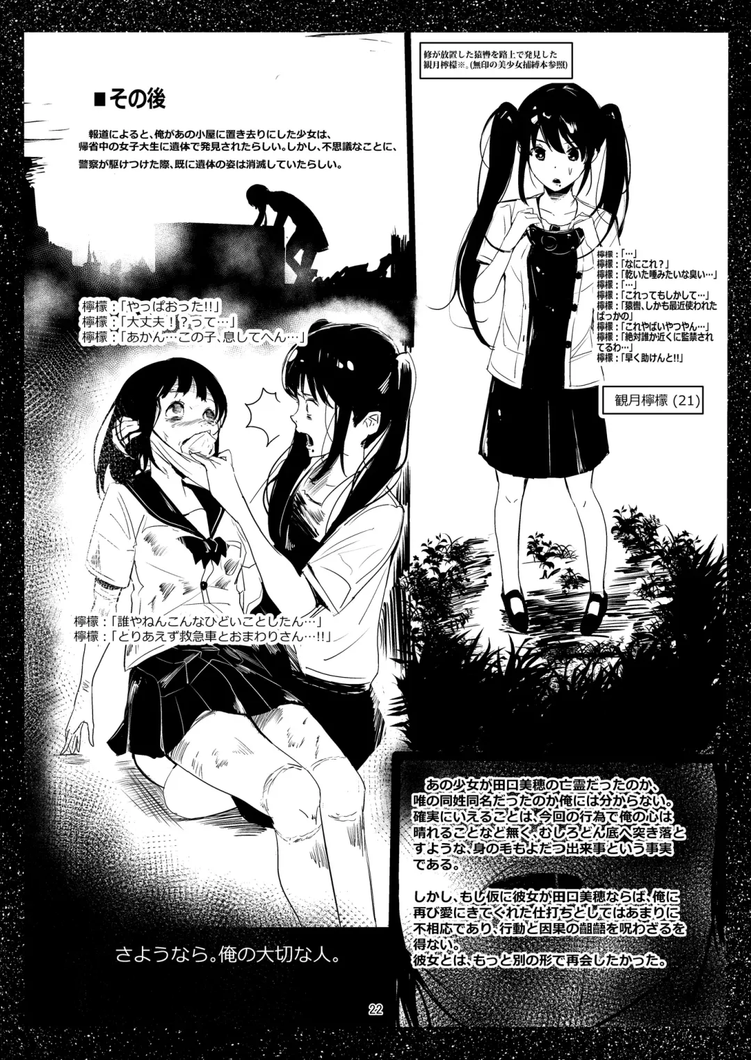 [Tak] Bishoujo Hobaku Bon Ni Nostalgic Hen Fhentai - Page 21