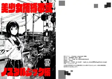 Read [Tak] Bishoujo Hobaku Bon Ni Nostalgic Hen - Fhentai