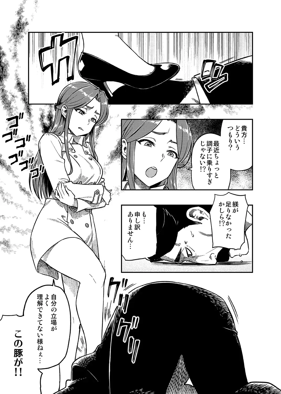 [Tachibana Roku] REWARD BY TOKIKO Fhentai - Page 2
