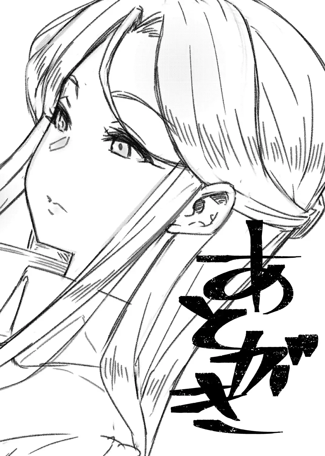 [Tachibana Roku] REWARD BY TOKIKO Fhentai - Page 27