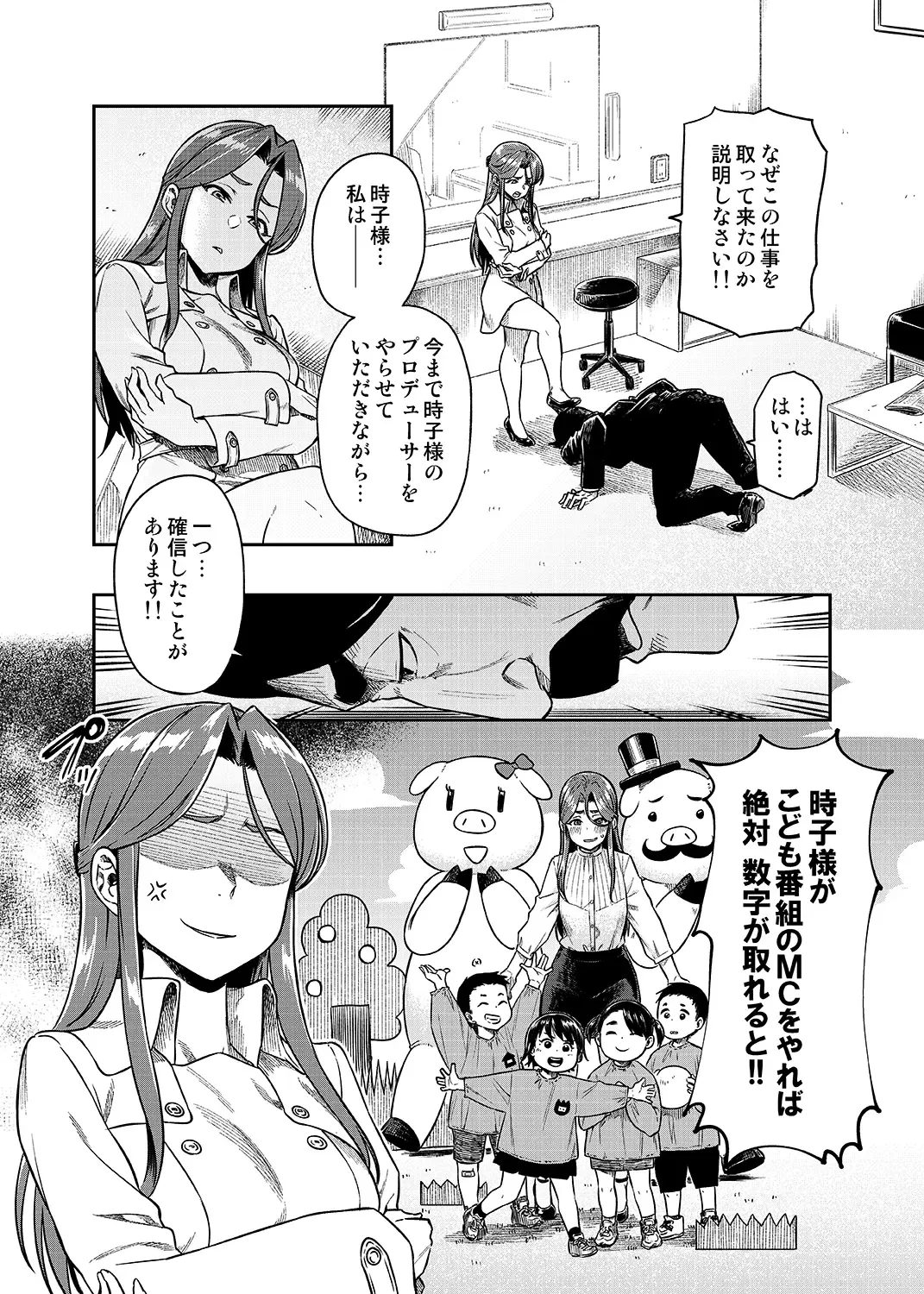 [Tachibana Roku] REWARD BY TOKIKO Fhentai - Page 3