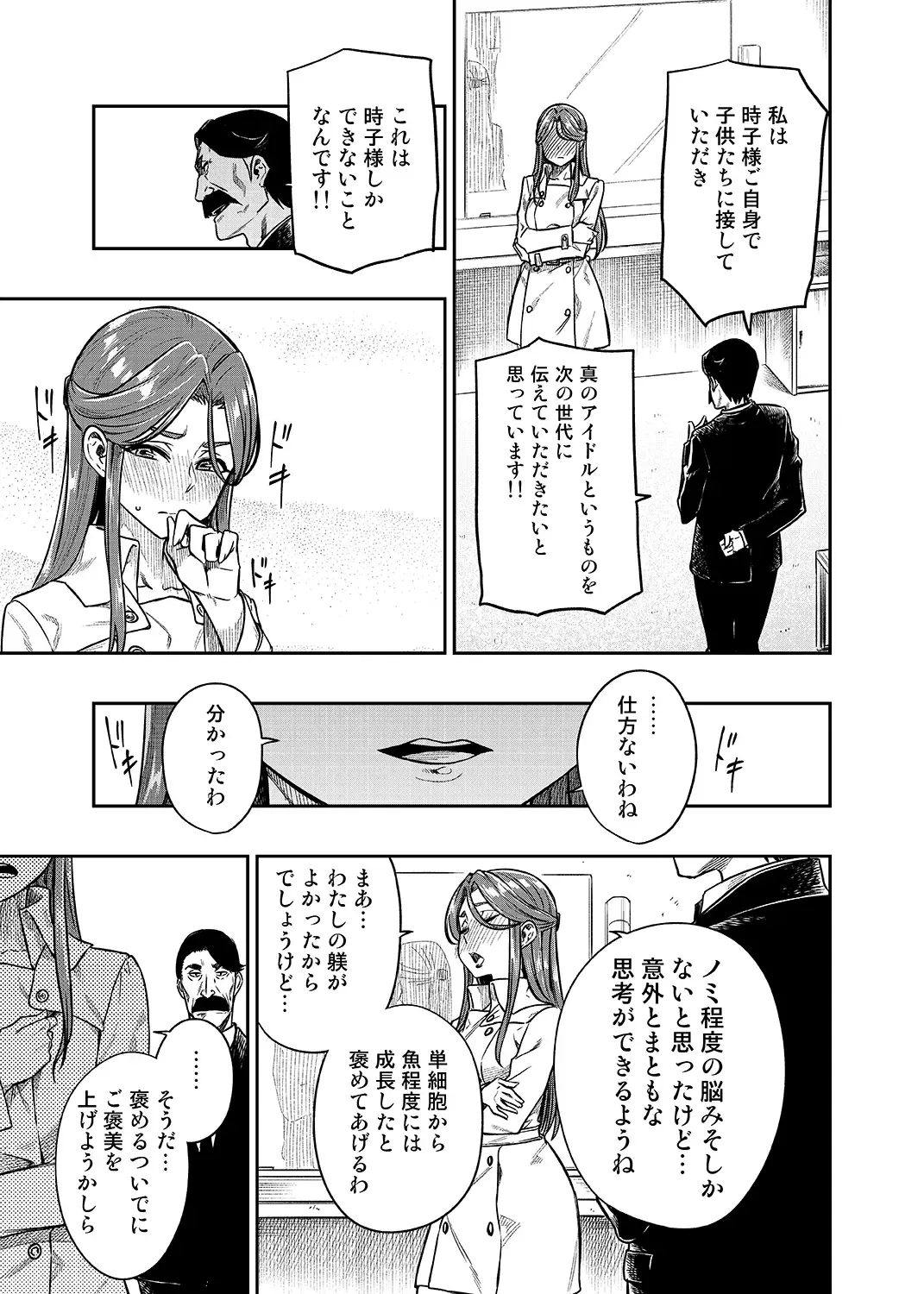 [Tachibana Roku] REWARD BY TOKIKO Fhentai - Page 6