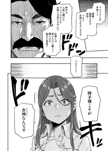 [Tachibana Roku] REWARD BY TOKIKO Fhentai - Page 5